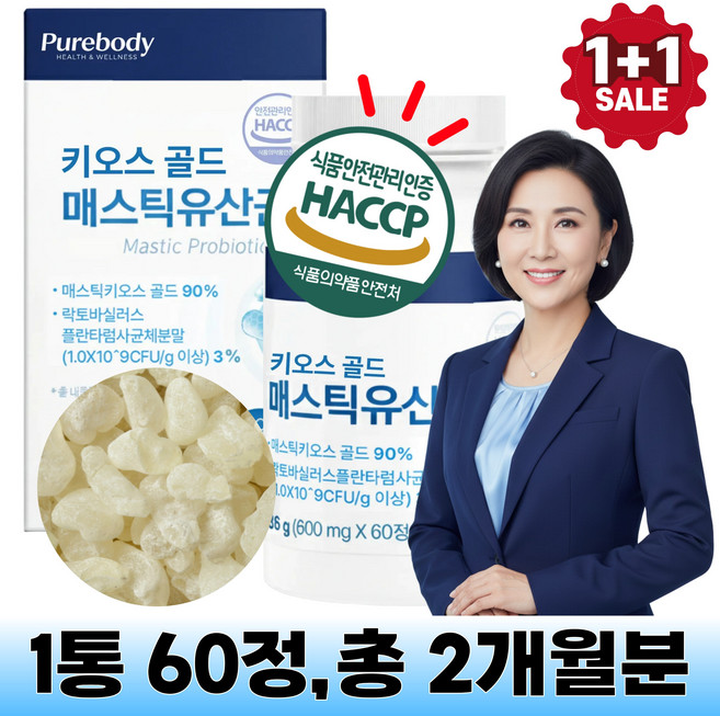 키오스 골드 매스틱 유산균 식약청 인증 그리스 매스틱검 2EA, 2개, 60정