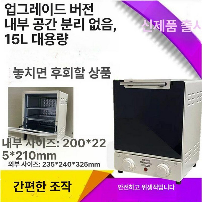 UV 살균 소독기 무선 네일 책 램프 다용도 핸드폰, 크림색, 기타, 1개