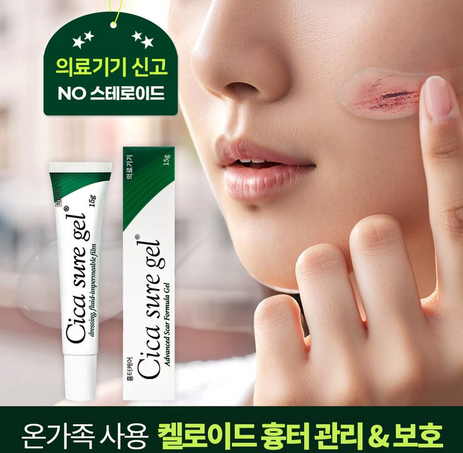 시카슈어 겔 흉터 연고, 1개, 15g