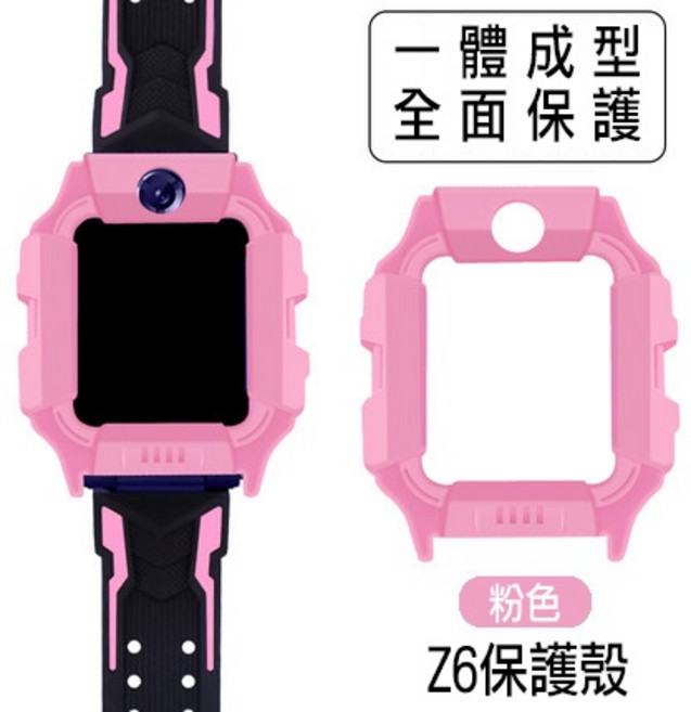 小天才 Z6H 兒童手錶專用 玻璃貼 鋼化膜 易清潔 疏水防油 自動修復划痕, 1個, Z6H硬式保護殼(粉)