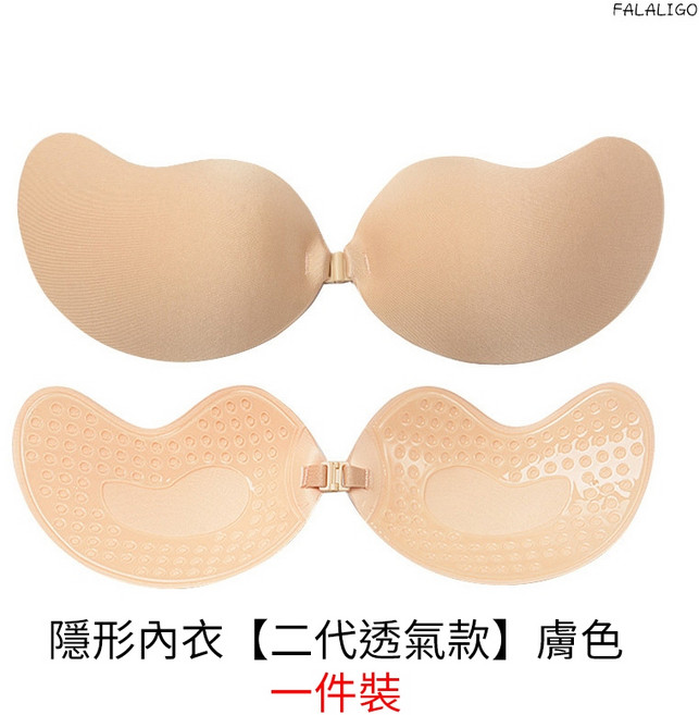 隱形內衣 胸貼 夏季小胸顯大婚紗用 乳貼防下垂 芒果胸罩