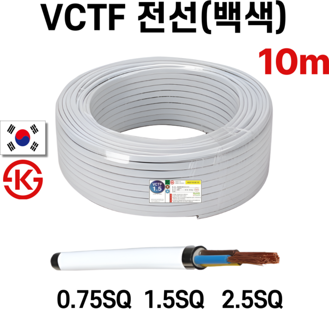 (10M) 국산 VCTF 백색 전선 연선 전기선 0.75SQ 1.5SQ 2.5SQ 2c 3c, 1개, VCTF 1.5SQ 2C 백색, 10m