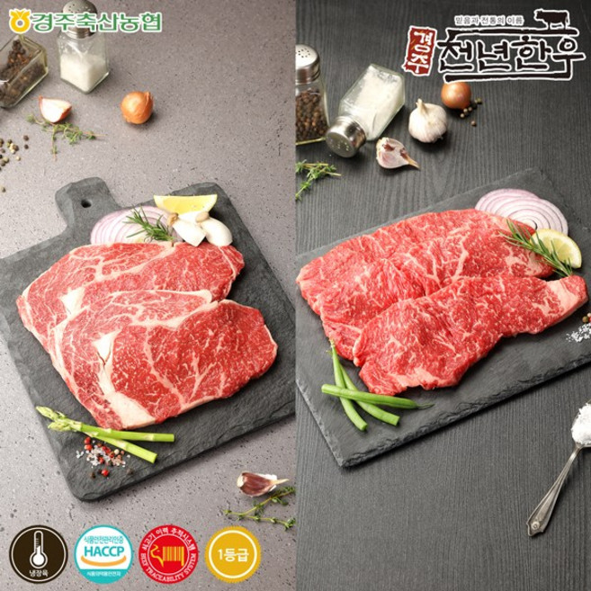 [경주축협] 경주천년한우 1+등급 구이혼합세트 2호 (등심400g+채끝400g-총800g/냉장), 1