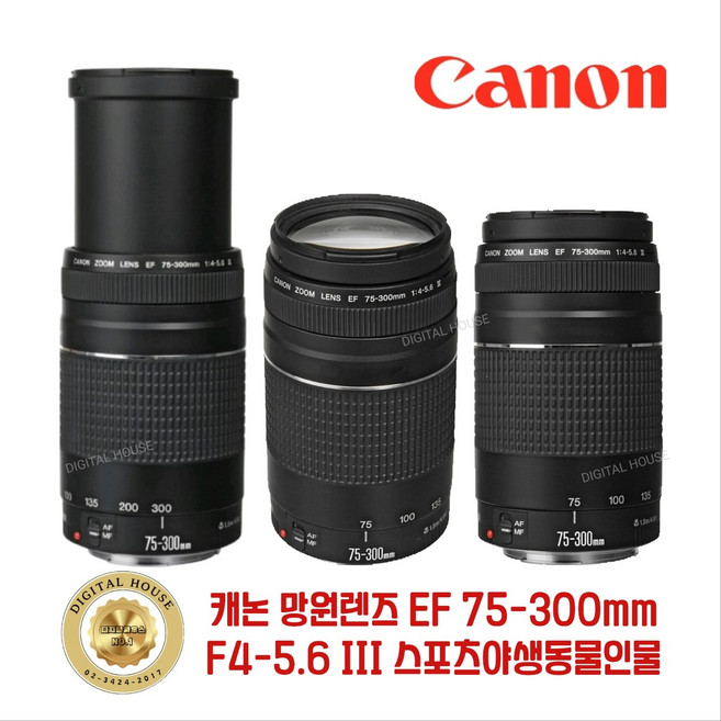 SLR 망원렌즈 Canon EF 75-300mm F/4-5.6 III EF 망원 캐논렌즈 Canon EOS 1300D 650D 700D 60D 70D 80D 6D 7D 5D2 5D, EF 75-300mm렌즈