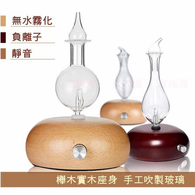 玫瑰海 櫸木手工吹製玻璃無水擴香儀 負離子靜音設計, 深木色 圓球款