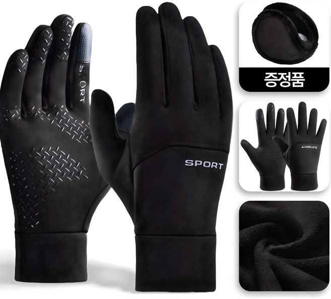 디어스텝 터치 방한 털장갑 겨울 기모 장갑