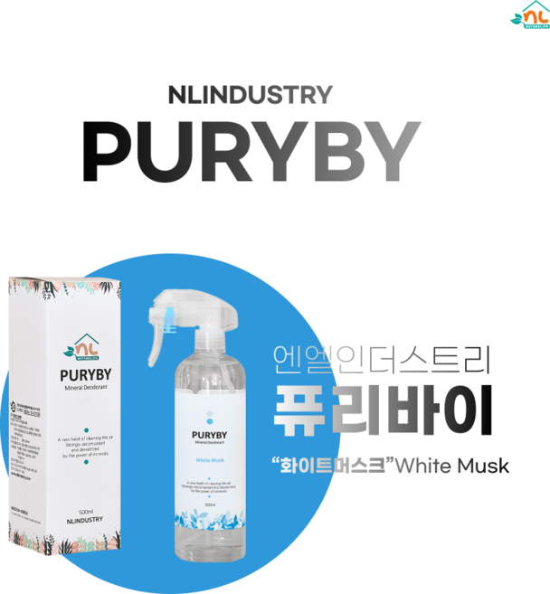 미네랄 탈취제 퓨리바이 99%새집증후군 화장실악취 담배 옷 땀냄새제거 5가지향, 1개, 500ml, 화이트머스크