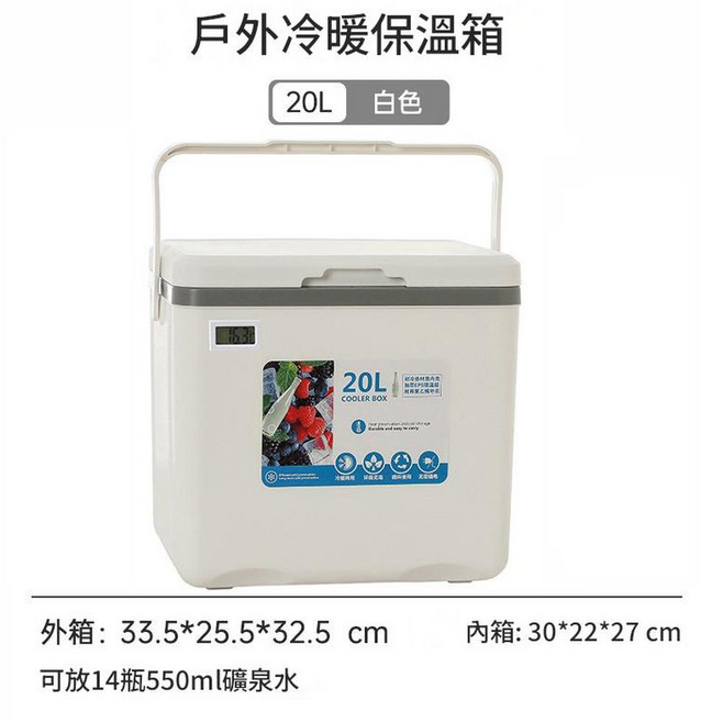 戶外冷暖保溫箱 5L 白色 可放4瓶550ml礦泉水, 20L 白色 溫度計款, 戶外1