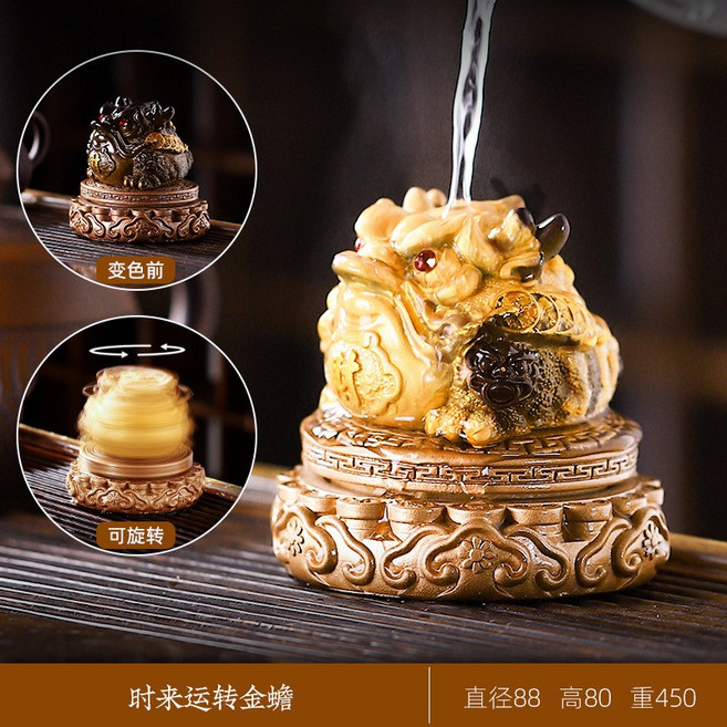 時來運轉茶玩招財金蟾旋轉茶寵可養變色茶具擺件精品高溫茶臺茶盤, 1個, 時來運轉-鎧甲金蟾:如图