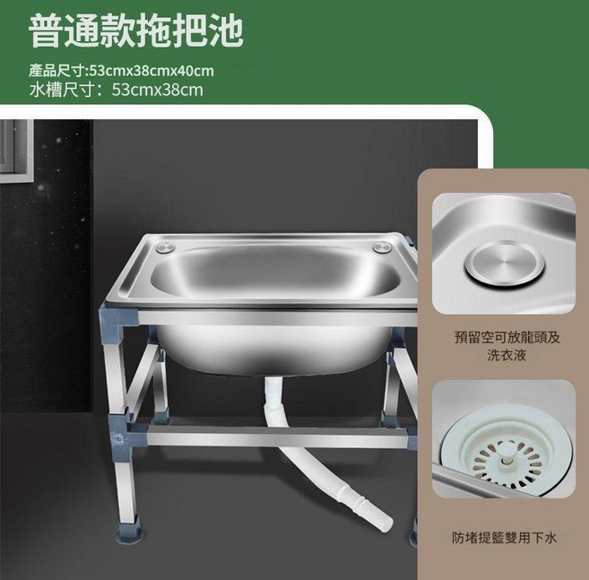 不鏽鋼落地式多功能拖把池, 手動下水款拖布池 - 53*38CM簡配, 1套