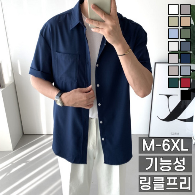 놈시크 (95-130)남자 반팔 셔츠 기능성 링클프리 오버핏 스판 여름 남방 빅사이즈