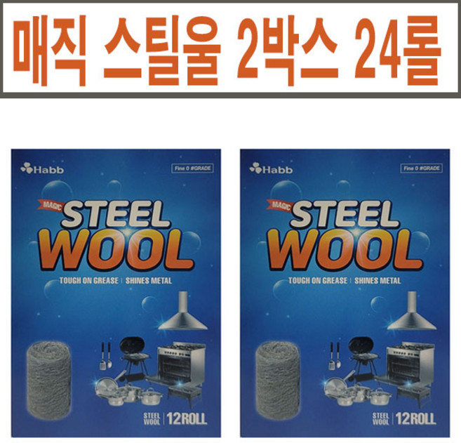 하비비 매직 스틸울 다용도 수세비, 2개, 2개