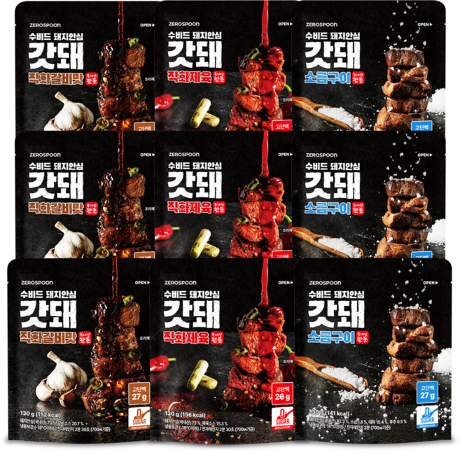 갓돼 무설탕 직화 수비드 돼지안심 혼합, 9개, 130g