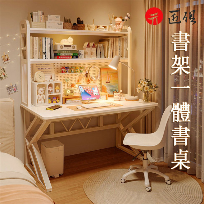 書架一體書桌, 暖白色