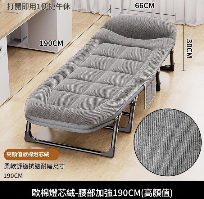 寬82cm 牛筋繩防塌 加固床架 折疊午休床, 歐棉燈芯絨墊190CM