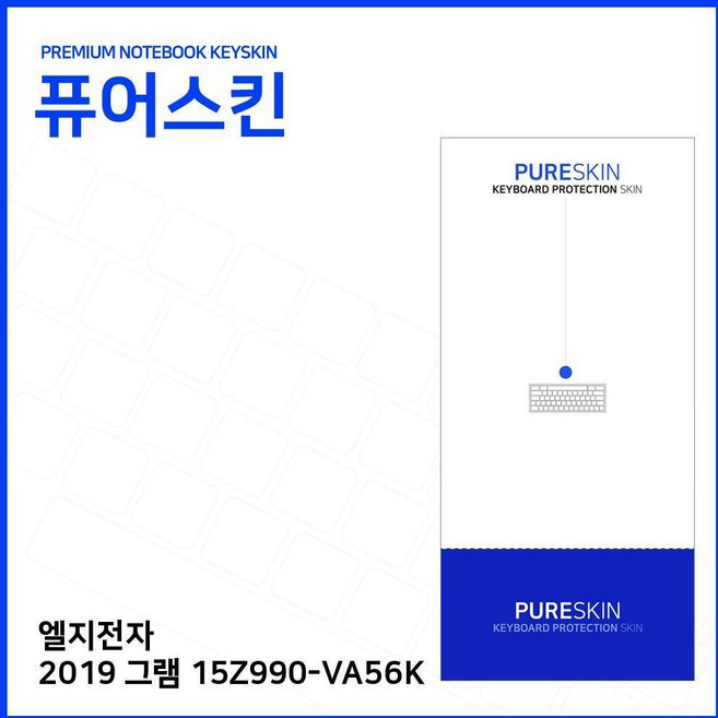아이티플러스 LG 2019 그램 15Z990-VA56K 키스킨 키커버, 1, 기본상품, 1개