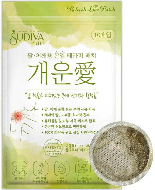수디바 개운애 목초수액시트 온열 발패치 발바닥 종아리 패치, 팔/어깨용 (허브향) (3팩/30매입), 3세트, 10매입 - 쿠팡