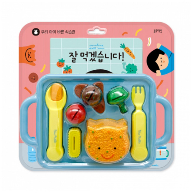 블루래빗 잘 먹겠습니다, 단품, 단품