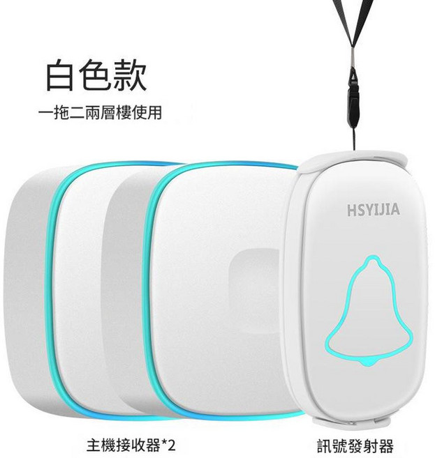 HSYJIA A808 無線老人呼叫器 黑色款一拖一附掛繩, A808白一拖二送掛繩, 1個