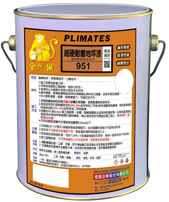 PLIMATES P-951 超硬耐磨地坪漆, 透明, 15kg, 1個