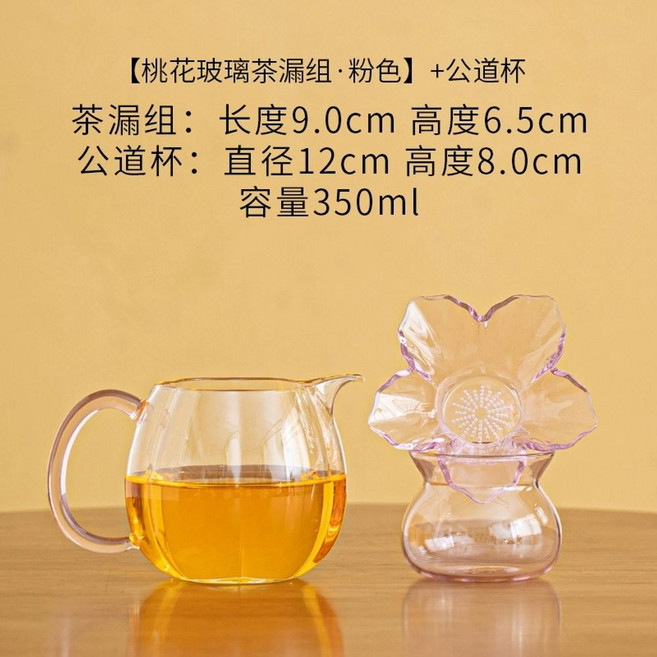 유리 티거름망 세트 보이차거름망 티망 홍차 차필터, A. 복숭아꽃 유리 티스트레이너 세트  핑크