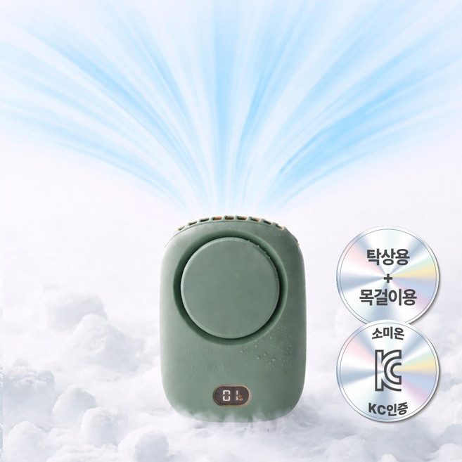 소미온 쿨풍기 미니 선풍기 허리 휴대용 탁상용 무선, 네츄럴그린