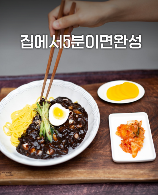 울아빠짜장 30년전통 직접 볶은 볶음 수제 짜장 짜장면 소스 밀키트, 250g, 3개, 면포함(냉동중화면3팩)