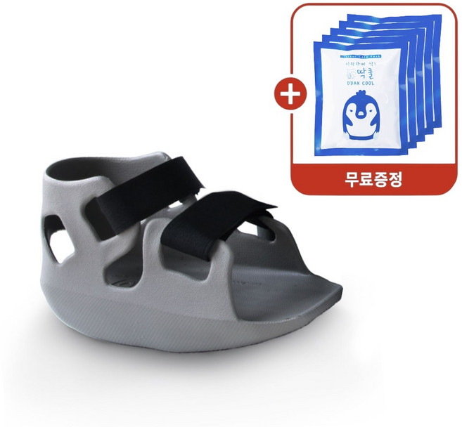 하블프리 기능성 깁스 신발 그레이 사은품 쿨팩증정, 1세트