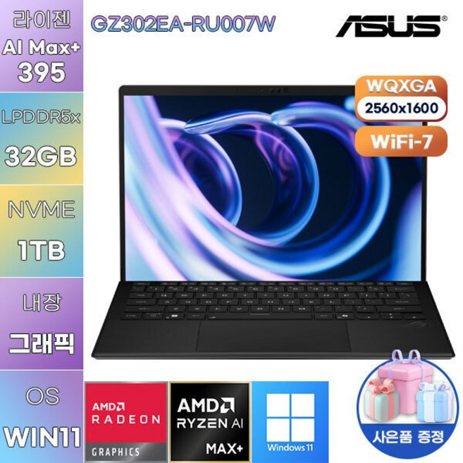 ASUS GZ302EA-RU007W 라이젠AI Max+ 395 Radeon 8060S WIN 11 HOME 사무용 업무용 노트북, WIN11 Home, 32GB, 1TB