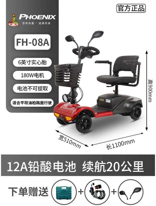 어르신 전기스쿠터 농촌 소형 자동차 넘어지지 않는, 일반 버전 40km