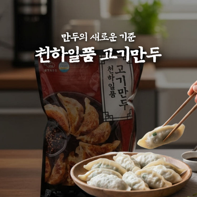 늘한결푸드 천하일품 고기만두, 1개, 500g