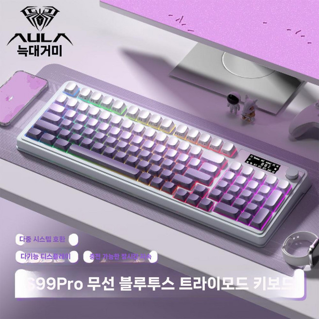 AULA S99 PRO 독거미 키보드 아우라 게이밍키보드 독거미키보드 아우라키보드, 퍼플