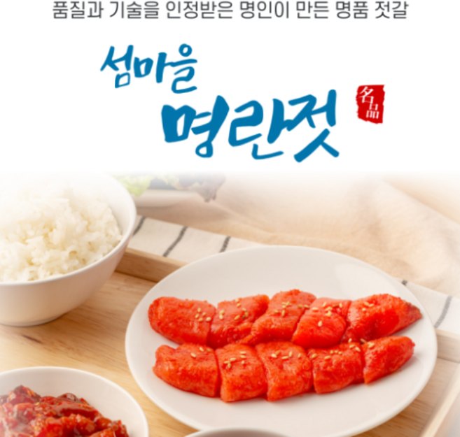 섬마을 명란젓500g, 500g, 1개