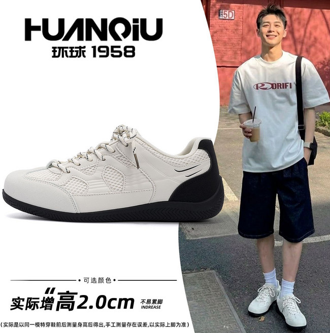 HUANQIU 环球 1958 厚底德訓鞋 男 增高 透氣 運動鞋, 1個, 米黑40