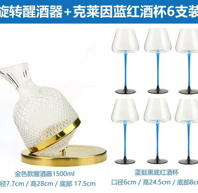 빈티지 와인잔 레드타이 버건디 리델 샴페인 700ml 2개 와인 버건디 고블렛, T. 버건디 6개 + 골드 흔들 디캔터