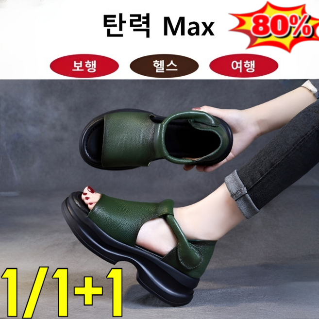 일본 기술1/1+1오픈토 패션 스타일 통굽 웨지 샌들 여성 샌들 5cm 트레치 서포트 편안한 착화감