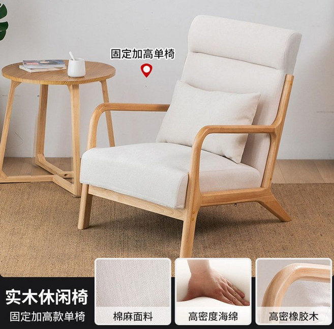 북유럽 고급 원목의자 디자인 체어 나무 거실, [면마] 키높이-베이지-싱글체어