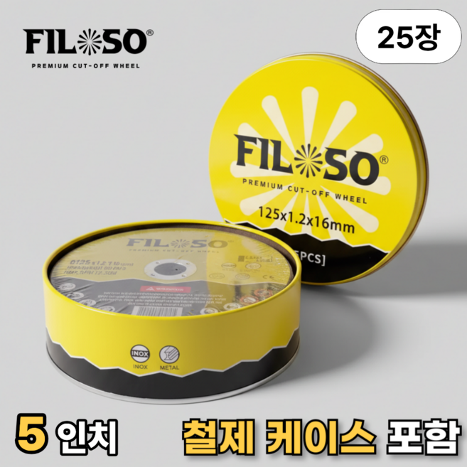 필로쏘 그라인더날 절단석 5인치 125mm 철 스텐 작업용, 25개