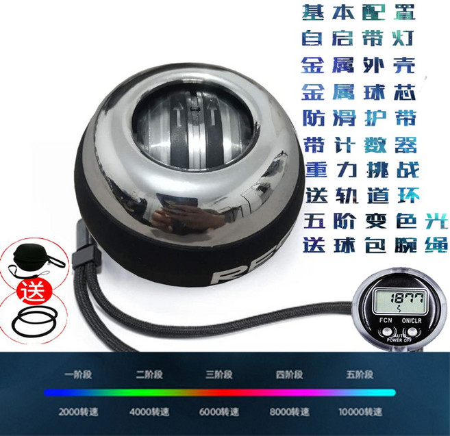 손목 전완근 근력운동 자이로볼 500kg 홈트 파워볼 팔씨름 강화 운동 고중량 오토볼 운동기구 와일드볼, 메탈 실버 5단 변색등 카운트, 1개