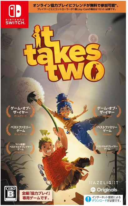 닌텐도 스위치 잇 테익스 투 일본판