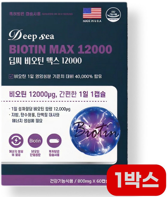 비우틘 먹는 손톱 영양제 새치 영양제 비타민b7 모발 영양제 산후 비오틴 비요틴 머리숱, 1박스, 60정