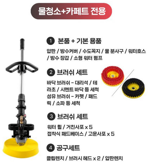 딥포유 물청소 광택 업소용 청소기 나무 대리석 카페트 전동 빌딩, 1개, 물청소+카페트 전용