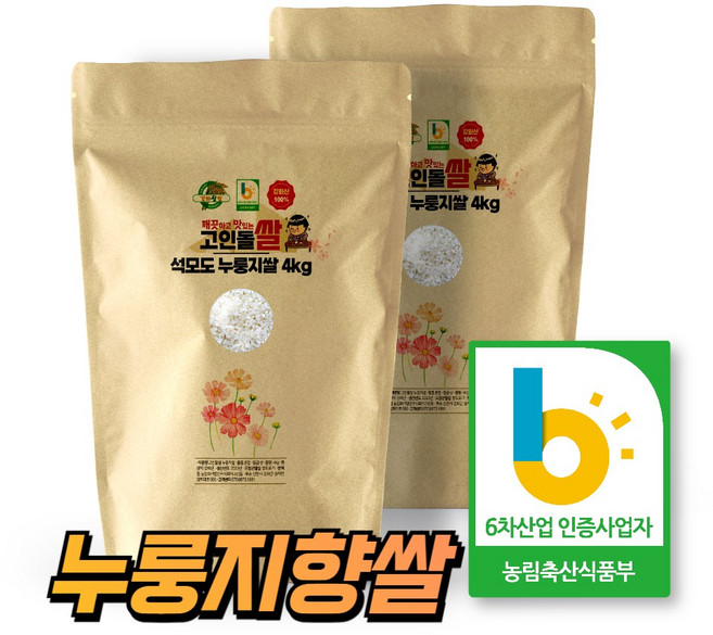 25년 햅쌀 강화섬쌀 누룽지향쌀 누룽지맛 향기나는 향미 쌀 8키로