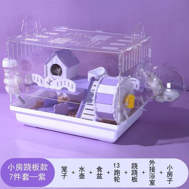倉鼠亞克力透明籠子 別墅飼養箱, 小房子款紫, 1個