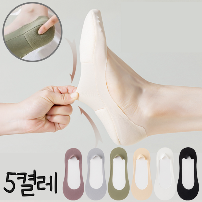 디어썸 발바닥 쿠션 페이크삭스 충격흡수 덧신 5세트