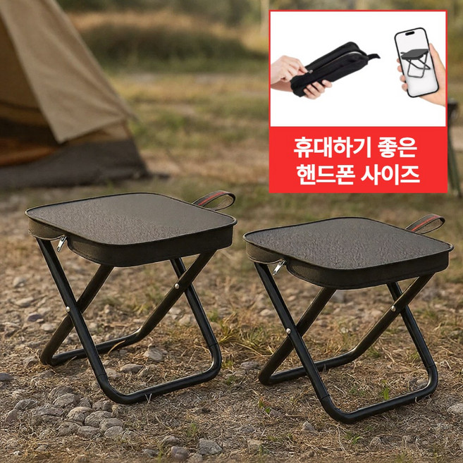 에이트몰 한손크기 초경량 캠핑 의자, 블랙, 2개