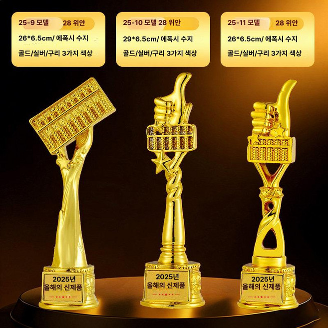 수지 오각별 우수 직원 대회용 맞춤 제작