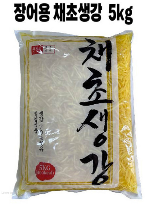 장어 업소용 채초생강 5kg, 1개
