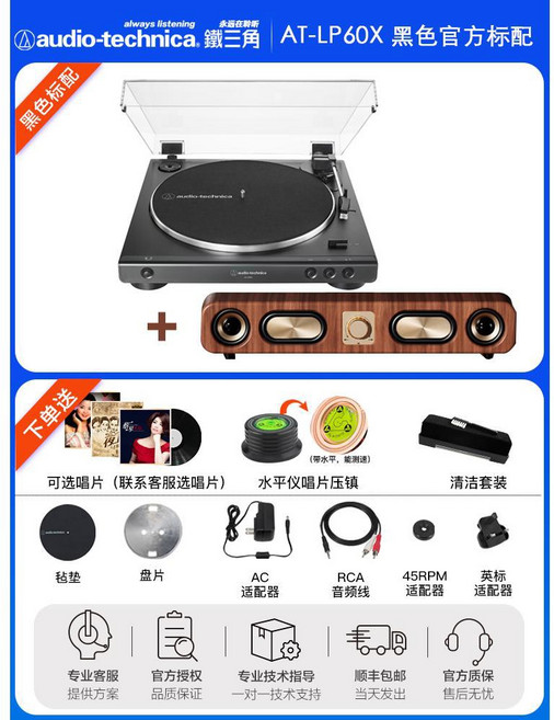턴테이블 AT LP60X 건메탈 벨트 풀오토매틱 저소음 완전 건메탈릭 LP, 6 AT LP60X 블랙 블루투스스피커믹스