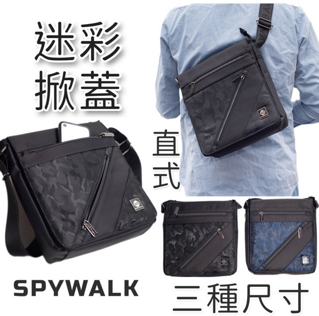 SPYWALK 迷彩直立側背包, 黑色［中款］迷彩-1789, 迷彩
